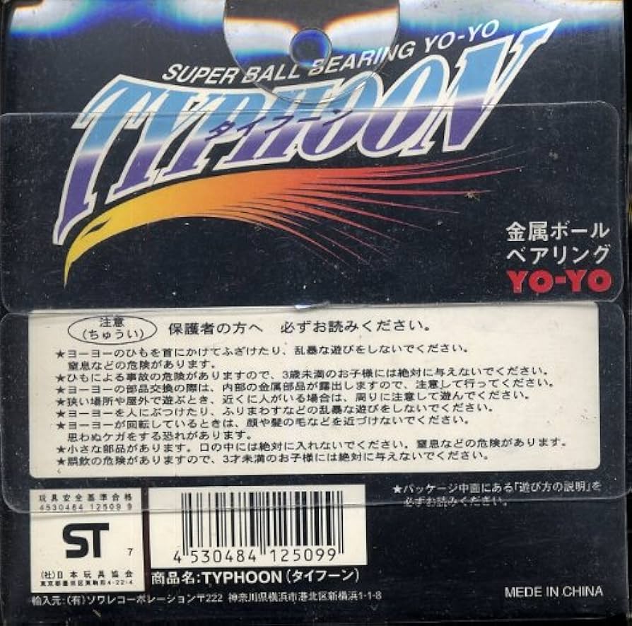 新品未使用　BLIZARD ブリザード　金属ボールベアリングヨーヨー　13個 新品未使用 BLIZARD ブリザード 金属ボールベアリングヨーヨー
